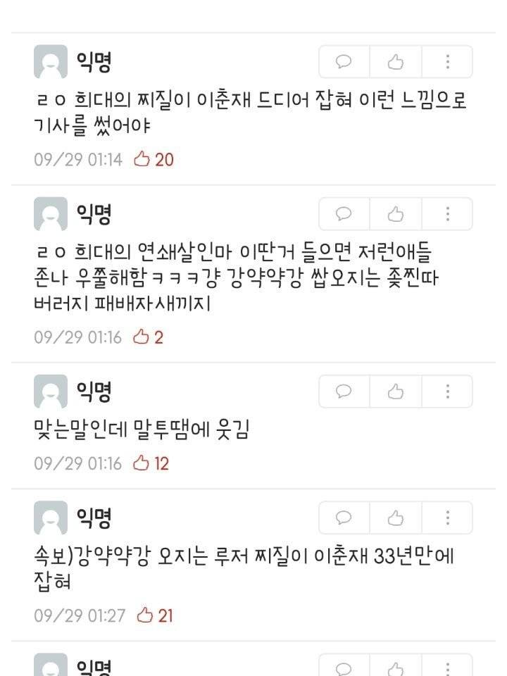 근데 이춘재 같은 애들 희대의 싸이코패스 이런건 아닌듯.jpg | 인스티즈