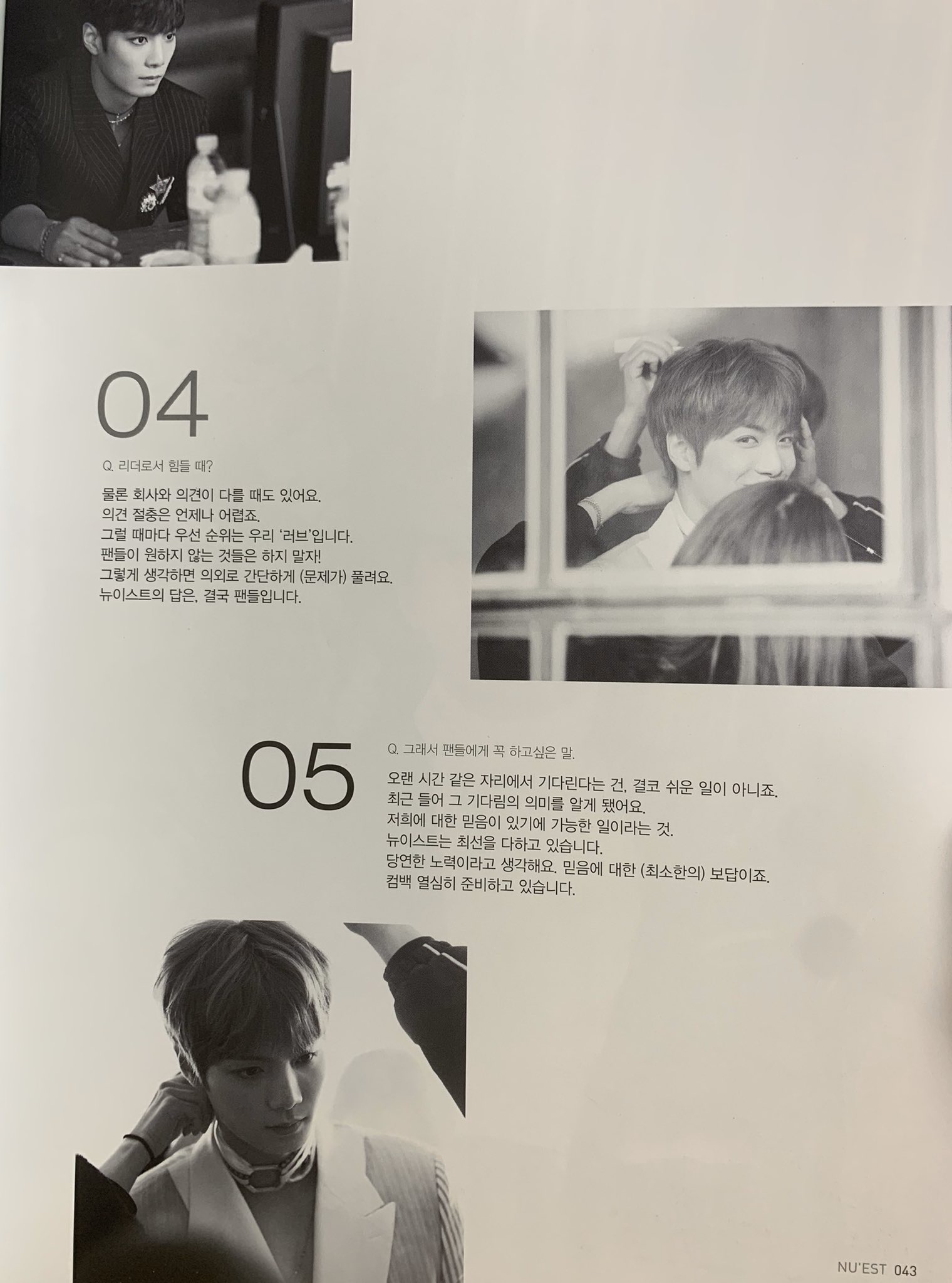 아 뉴종현 이 인터뷰 미쳤다 ㅅㅍㅈㅇ | 인스티즈