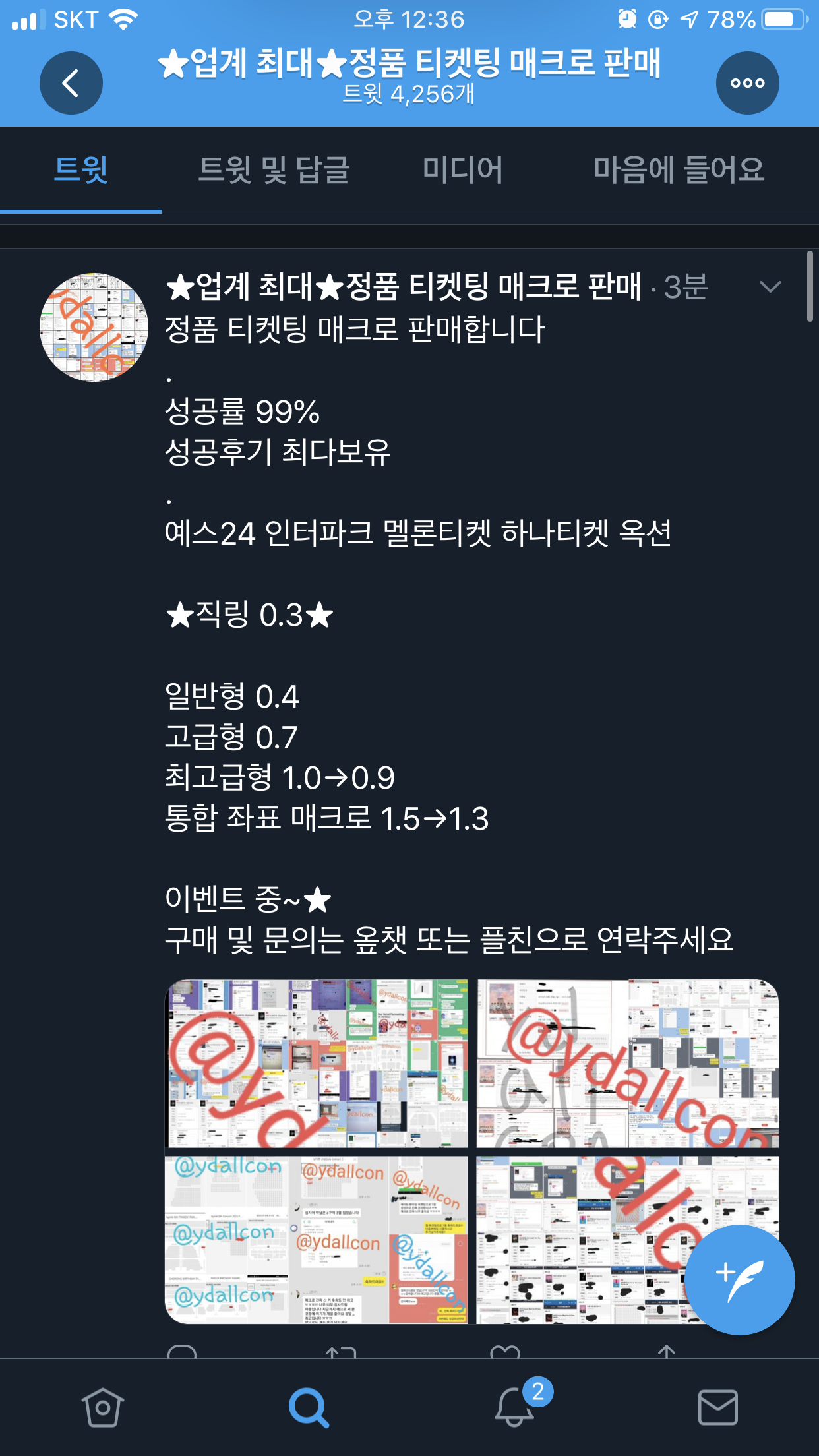 이사람 믿을만해보여??대리맡기는거보다 내가 사서 할까??? | 인스티즈