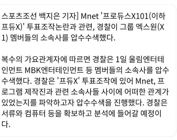 모든 기획사 한거 아니야? | 인스티즈