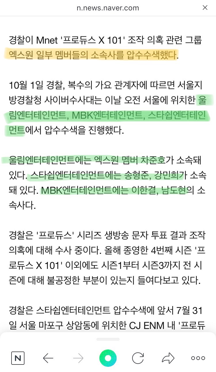 기사에서 말한 조작멤 2~3명이 여기 애들 말하는거야? | 인스티즈