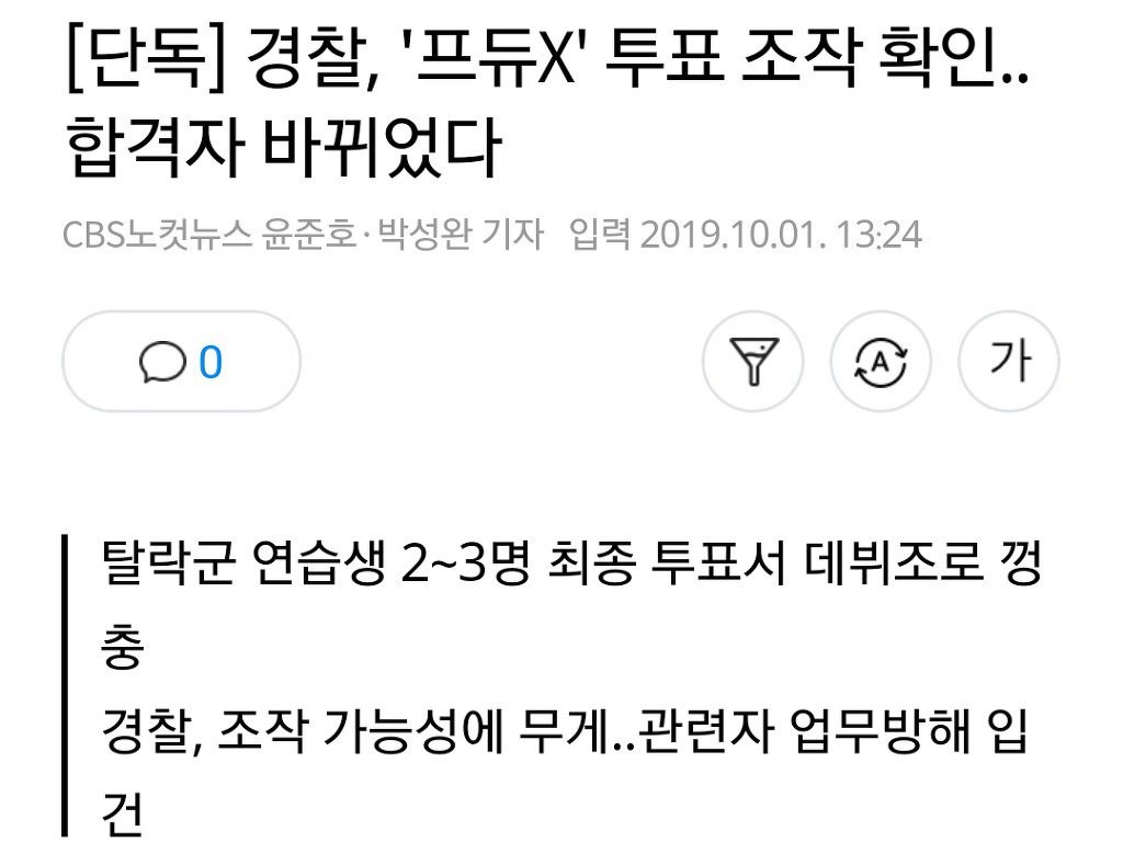 순위 바뀐거 맞음 | 인스티즈