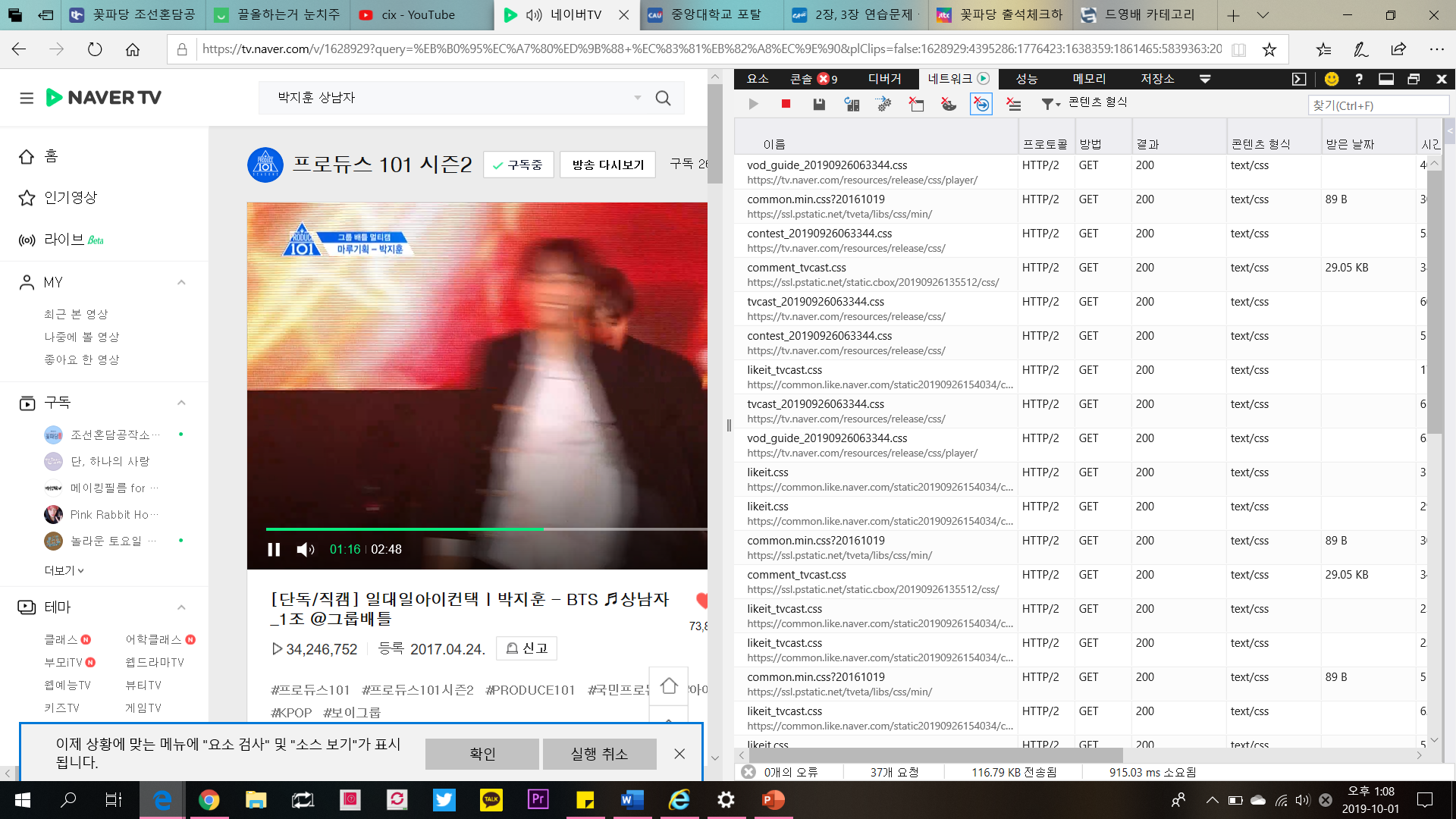 네캐 다운 여기서 어떻게 해야 해...?ㅠㅠㅠㅠㅠ | 인스티즈