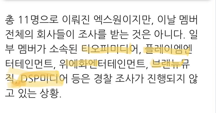 뭐야 이건 또 왜 말이 달라? 티오피 플레이엠 위에화 데슾 브랜뉴 | 인스티즈