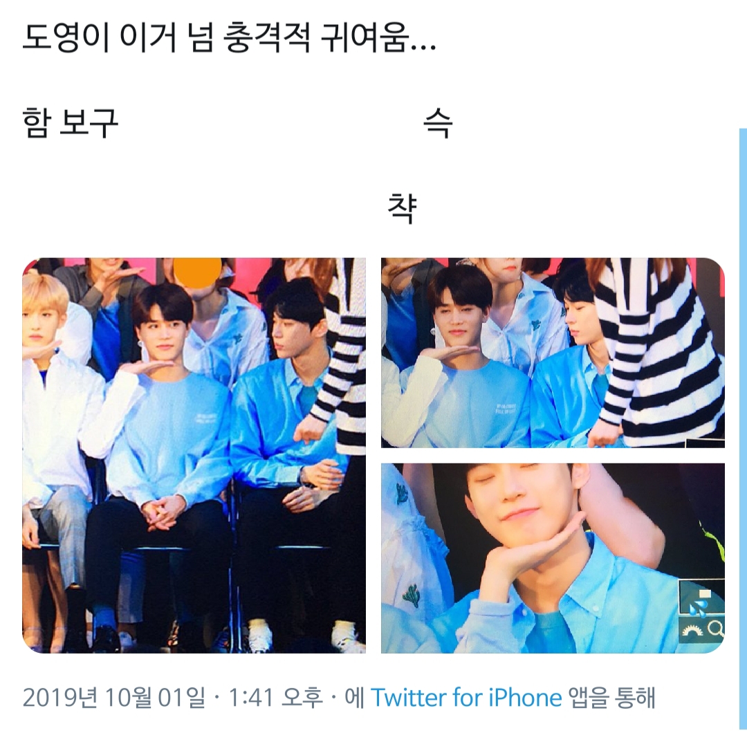 아씨 김도영 이거 너무 귀여워 아아아아앗아이아 | 인스티즈