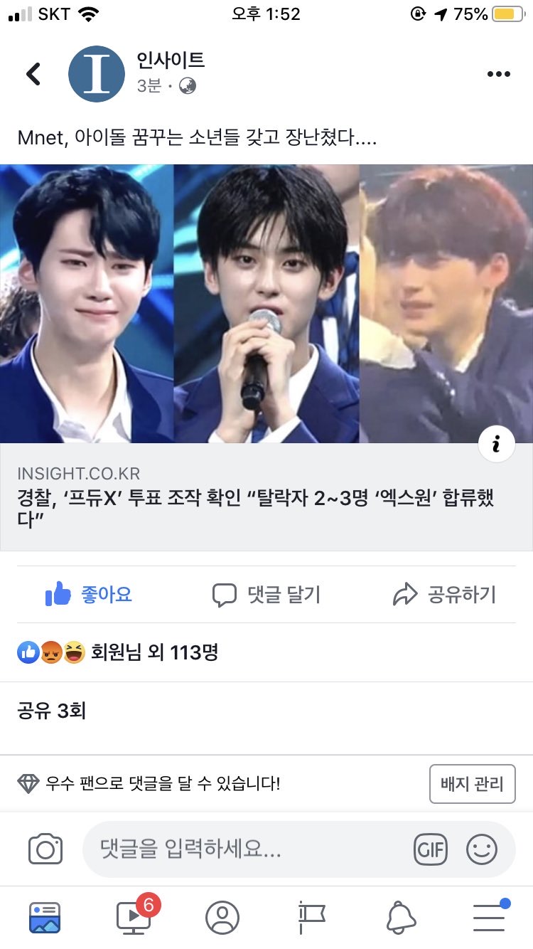 인사이트 너무한다 사분할 애들 사진을 걸어놓네 | 인스티즈