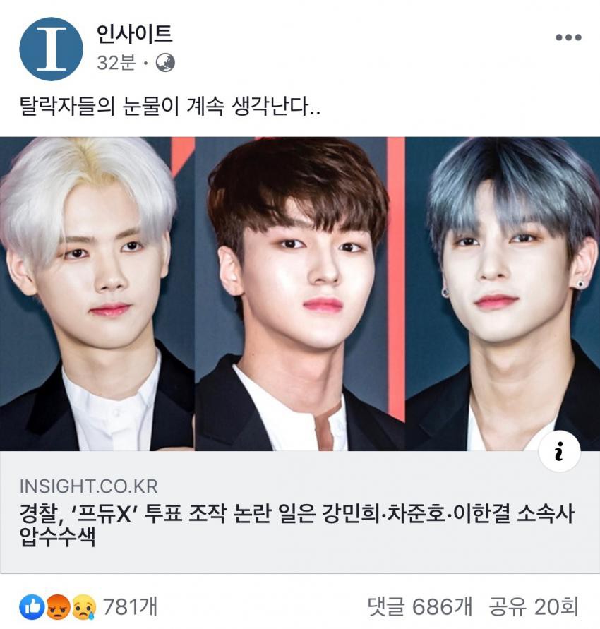 조작 의심멤버 확실한거야? | 인스티즈