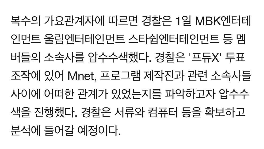 울림 엠비케이 스타쉽 멤버 중에 한 명이라는 말이야? | 인스티즈