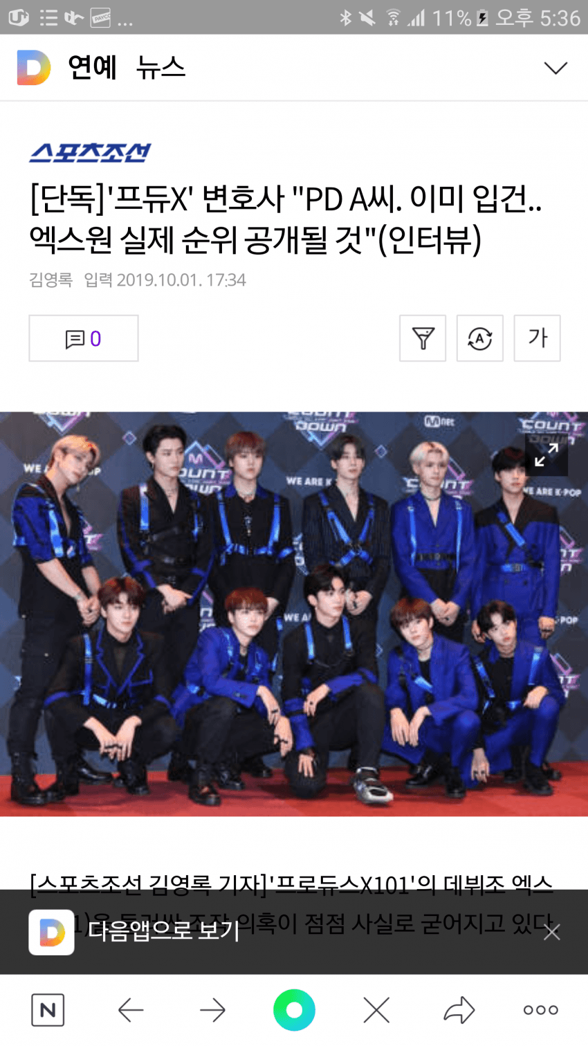 찐순위 뜬대ㅋㅋ | 인스티즈