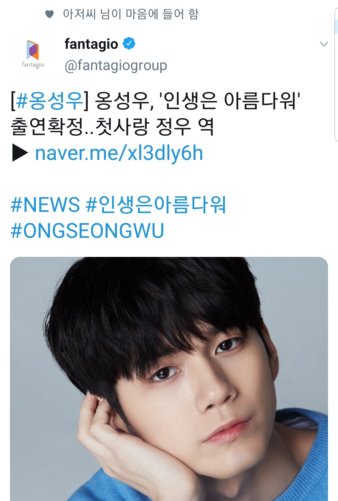 디어아저씨 워너원멤들 좋은소식에 마음누르는거봐 | 인스티즈