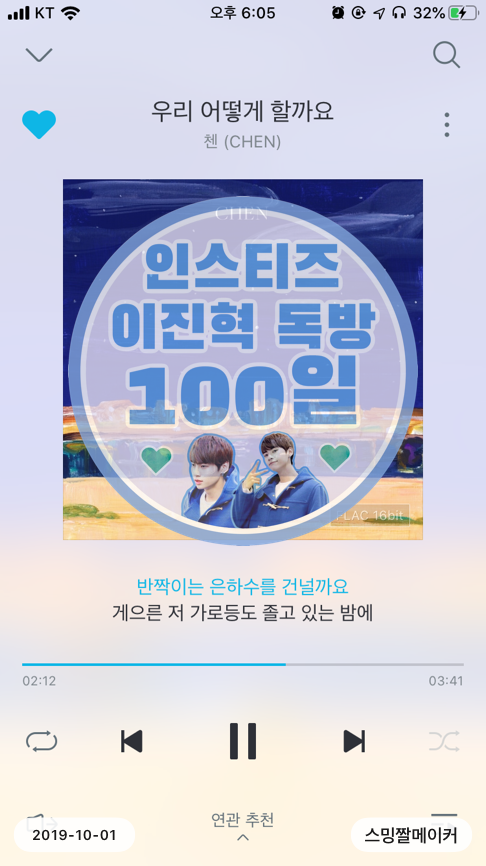 오늘 날씨에 어둑어둑 해 지는 시간에 첸 노래 최고다 | 인스티즈