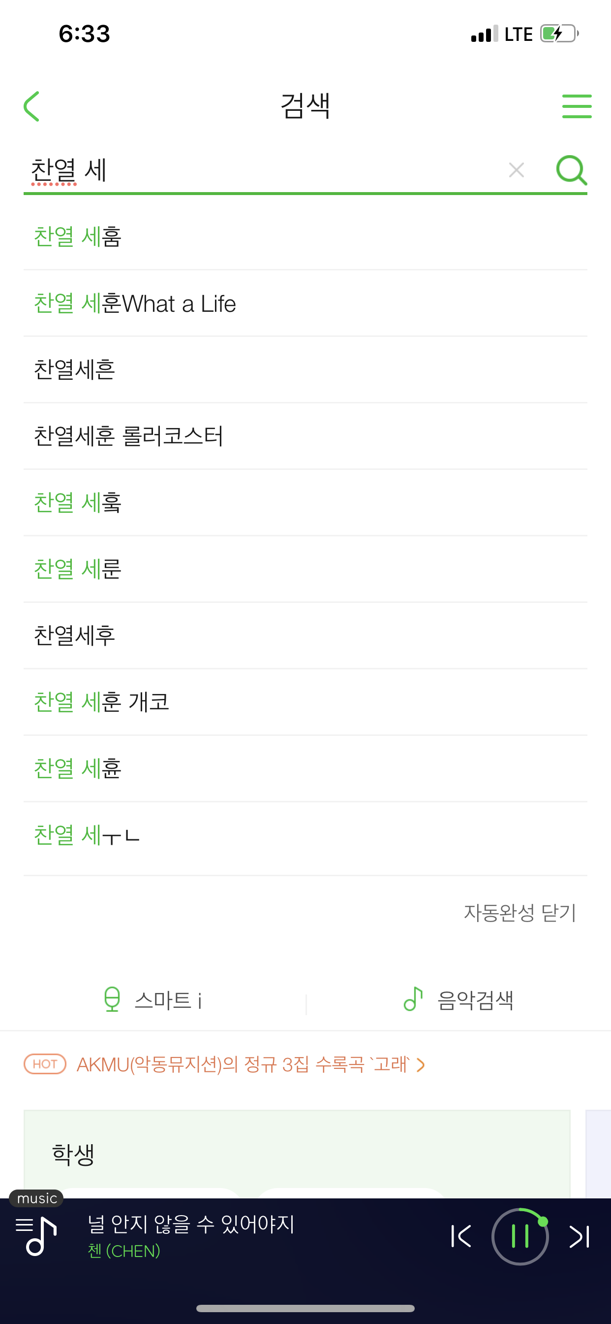 아닠ㅋㅋㅋ 엑소엘들 이렇게까지 급할 일이니,,,? | 인스티즈