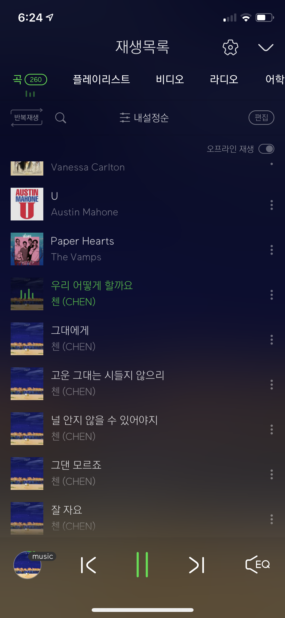 오 인기글 덕분에 첸님 노래 나온 거 들으러 감 | 인스티즈