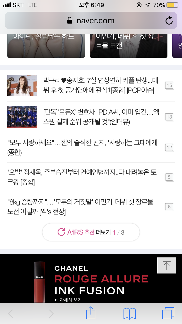 연애 기사보고 깜짝 놀랐다ㅋㅋㅋ | 인스티즈