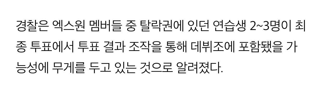 2~3명 확실한거야? | 인스티즈