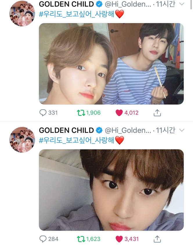 골든차일드 해시태그 답장 본 사람ㅠㅠㅠㅠㅠㅠ | 인스티즈