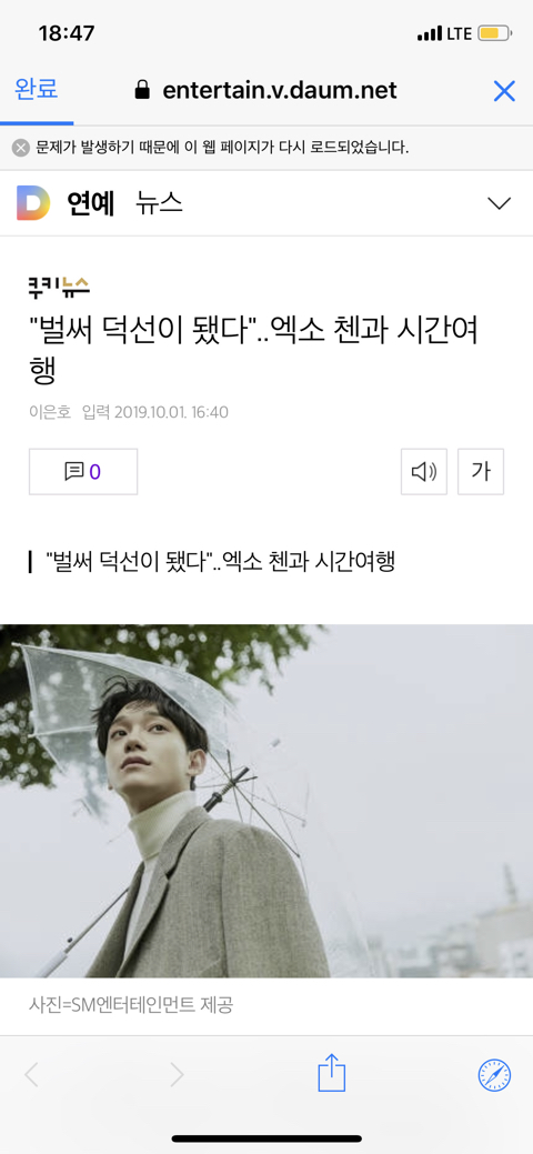 아니 오늘 엑소 관련 주접 배틀 미쳤닼ㅋㅋㅋㅋㅋㅋㅋㅋㅋ | 인스티즈