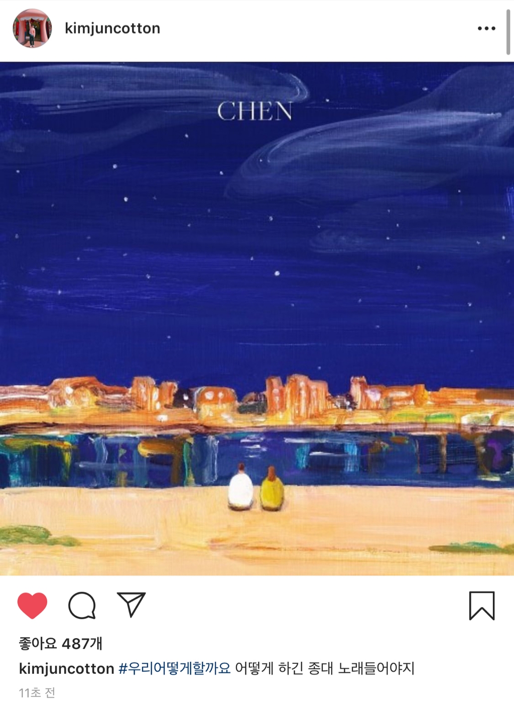 아니 엑소 수호 첸 노래 홍보하는거 좀 봨ㅋㅋㅋㅋㅋㅋㅋㅋㅋㅋㅋㅋㅋㅋㅋㅋㅋㅋㅋㅋ | 인스티즈