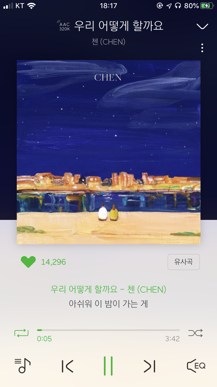 크 나두 첸님 스밍인증이랑 다운 !!! 기계 이기자 !! | 인스티즈