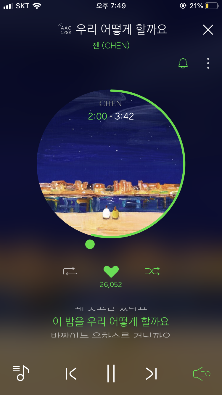 징들아 나 추천 눌러줘 첸님 노래 듣고 있어 | 인스티즈