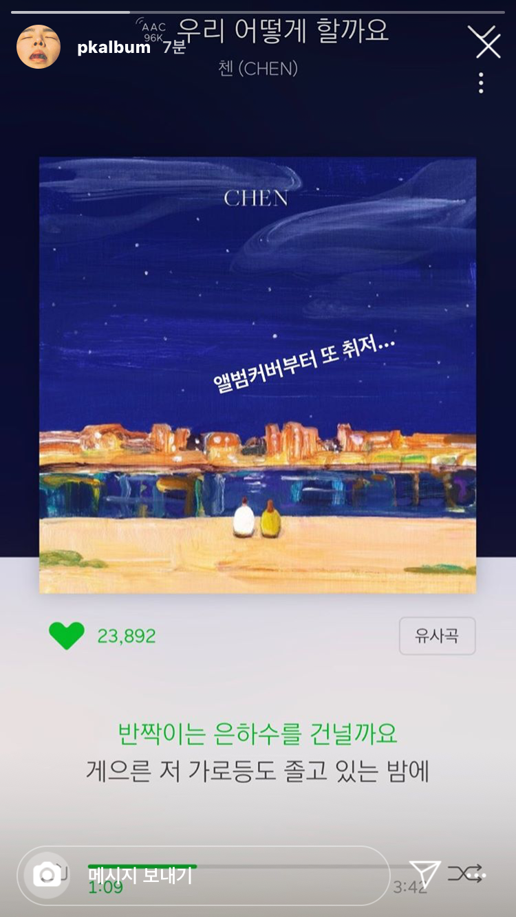 어엥 폴킴 인스타스토리에도 첸 노래 올라왔다 | 인스티즈