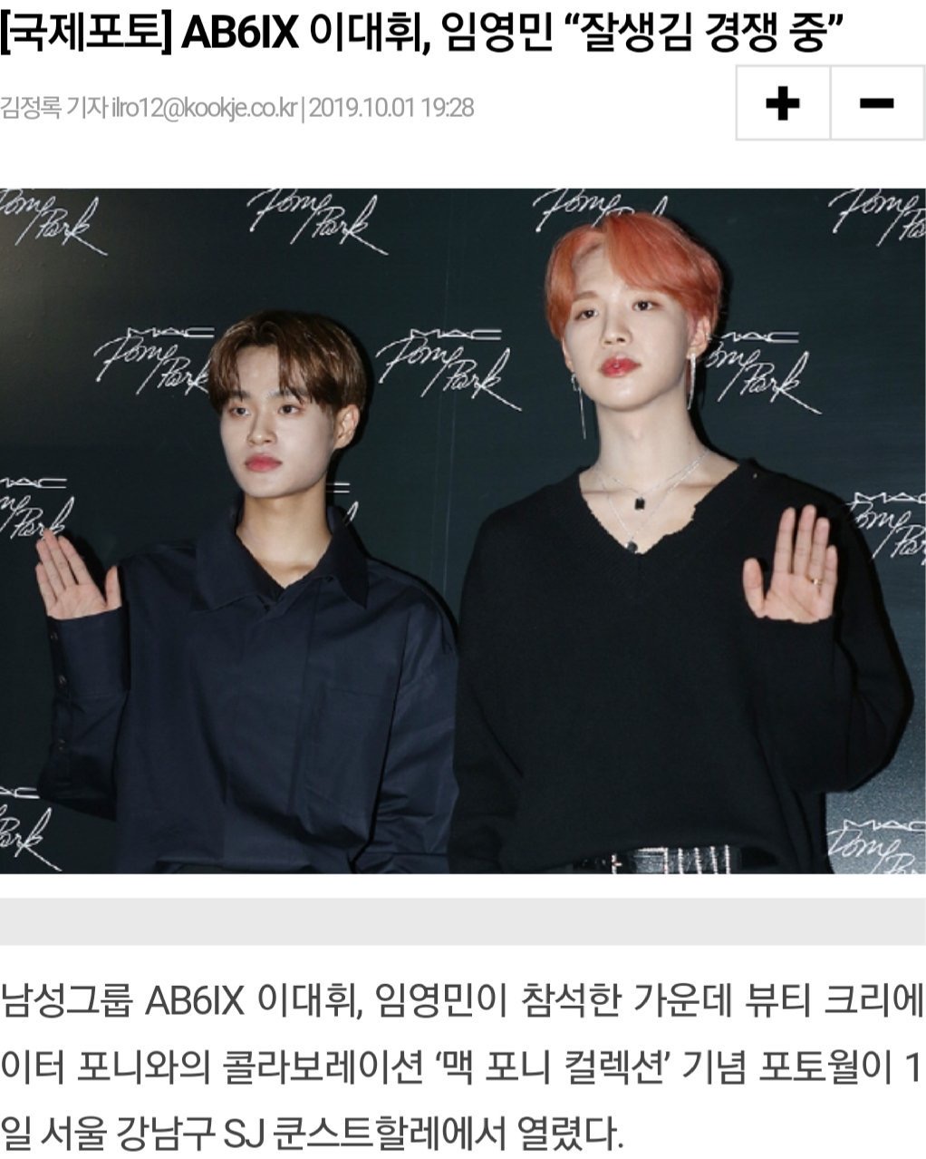 이사진 영민.. 쇄골.. | 인스티즈