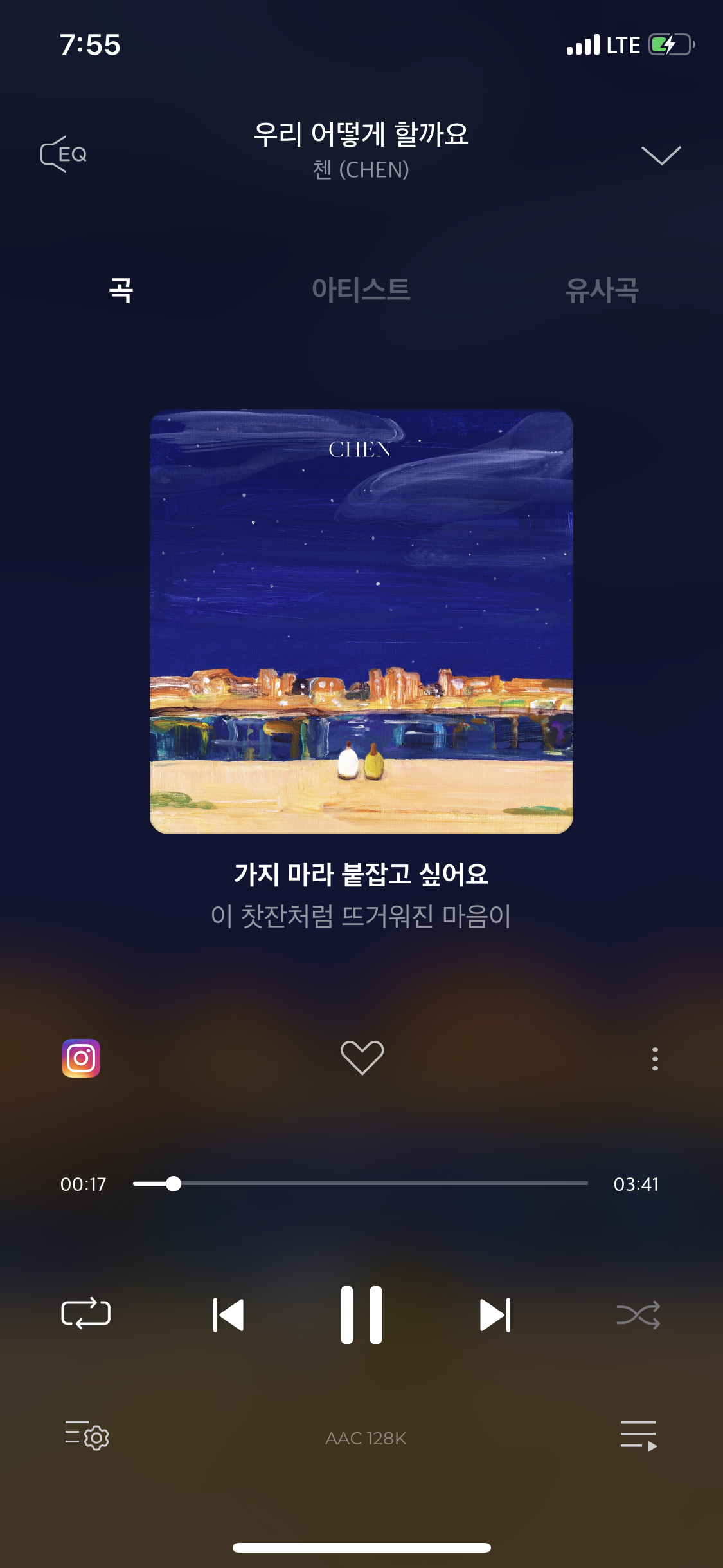 첸님 노래 듣는 중 ✨ | 인스티즈