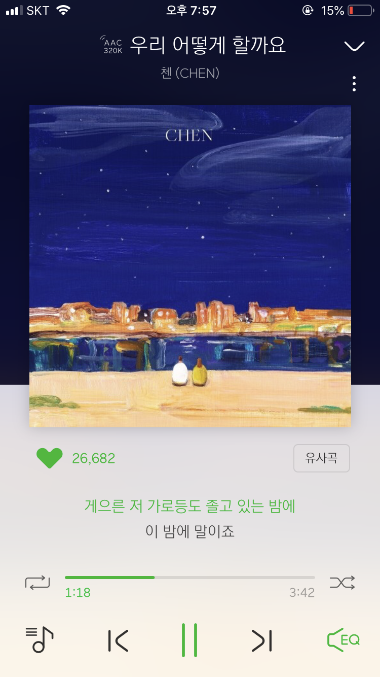 와 첸 노래 좋아 | 인스티즈