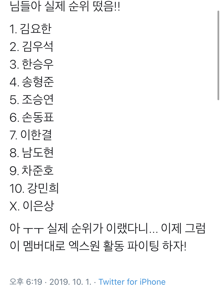 1000명 가까이 알티한 트위터 현실반응 | 인스티즈