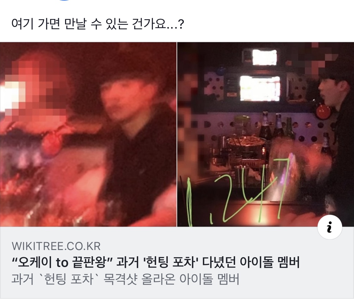 엥 김ㅇ한 헌포기사 이 시점에 왜뜨지..? | 인스티즈