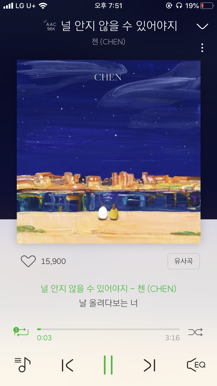 엑소팬들아 나도 듣는 중인데 따봉 눌러주라 | 인스티즈