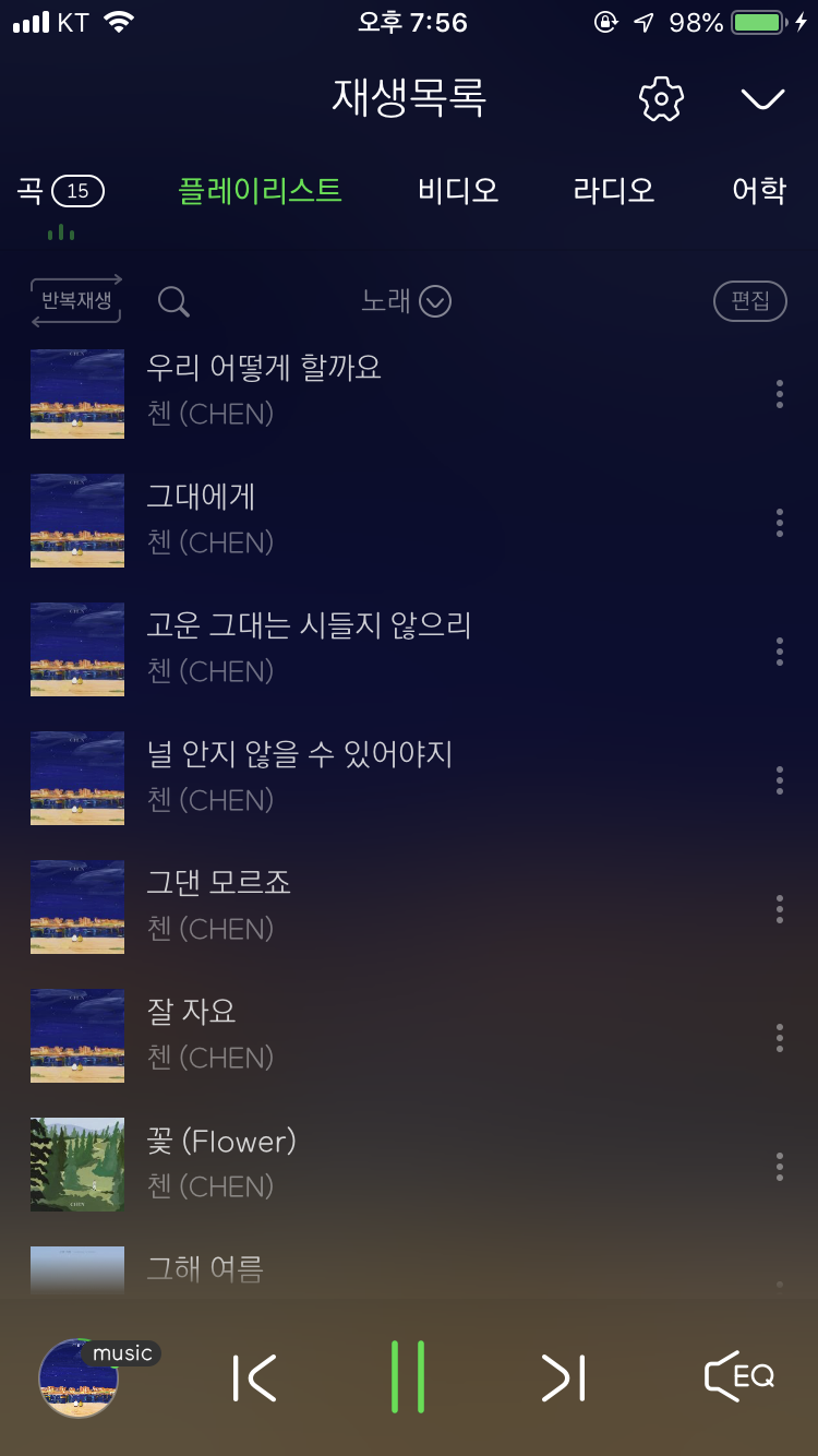 첸 목소리 듣고 사랑에 빠질 것 같다....혹시 잘생긴 사진 있어?? | 인스티즈