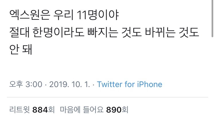 1000명 가까이 알티한 트위터 현실반응 | 인스티즈