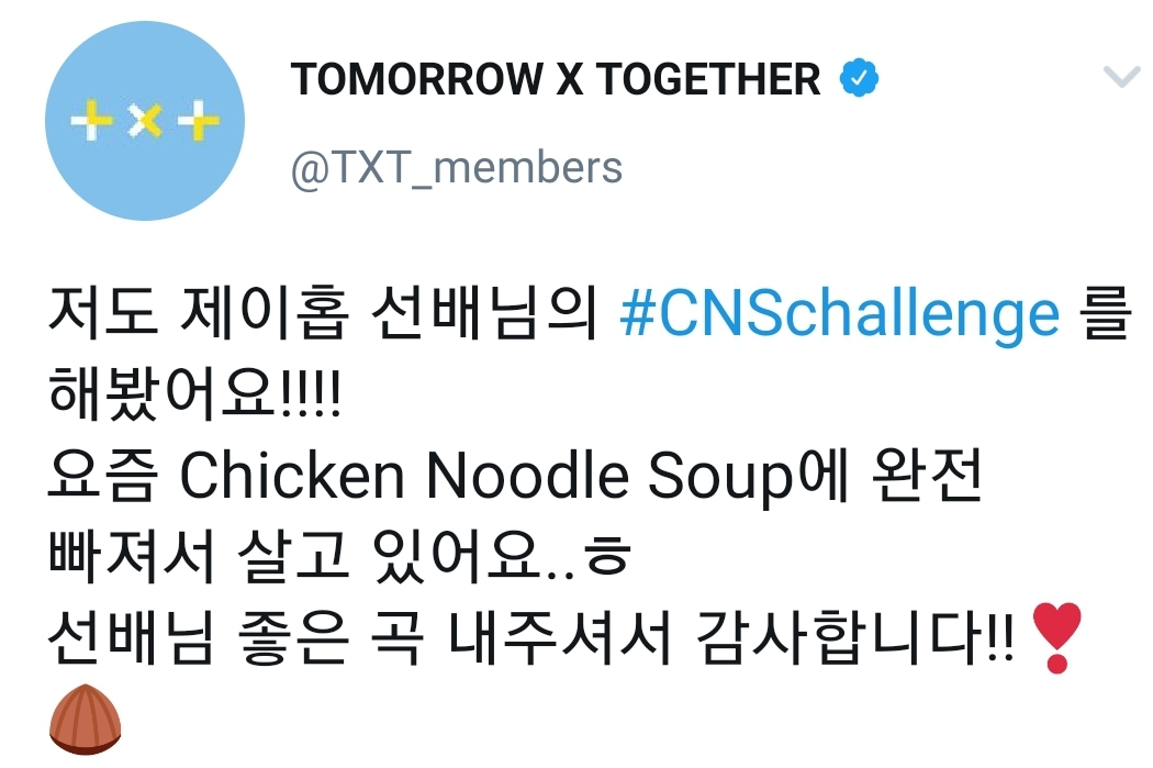 투바투 트윗에 방탄 제이홉 언급 | 인스티즈