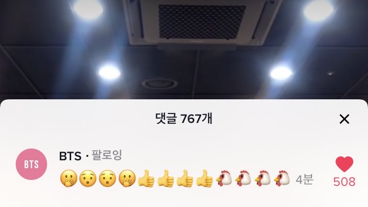 방탄이 투바투 틱톡에 댓글담ㅋㅋㅋㅋㅋㅋㅋ | 인스티즈