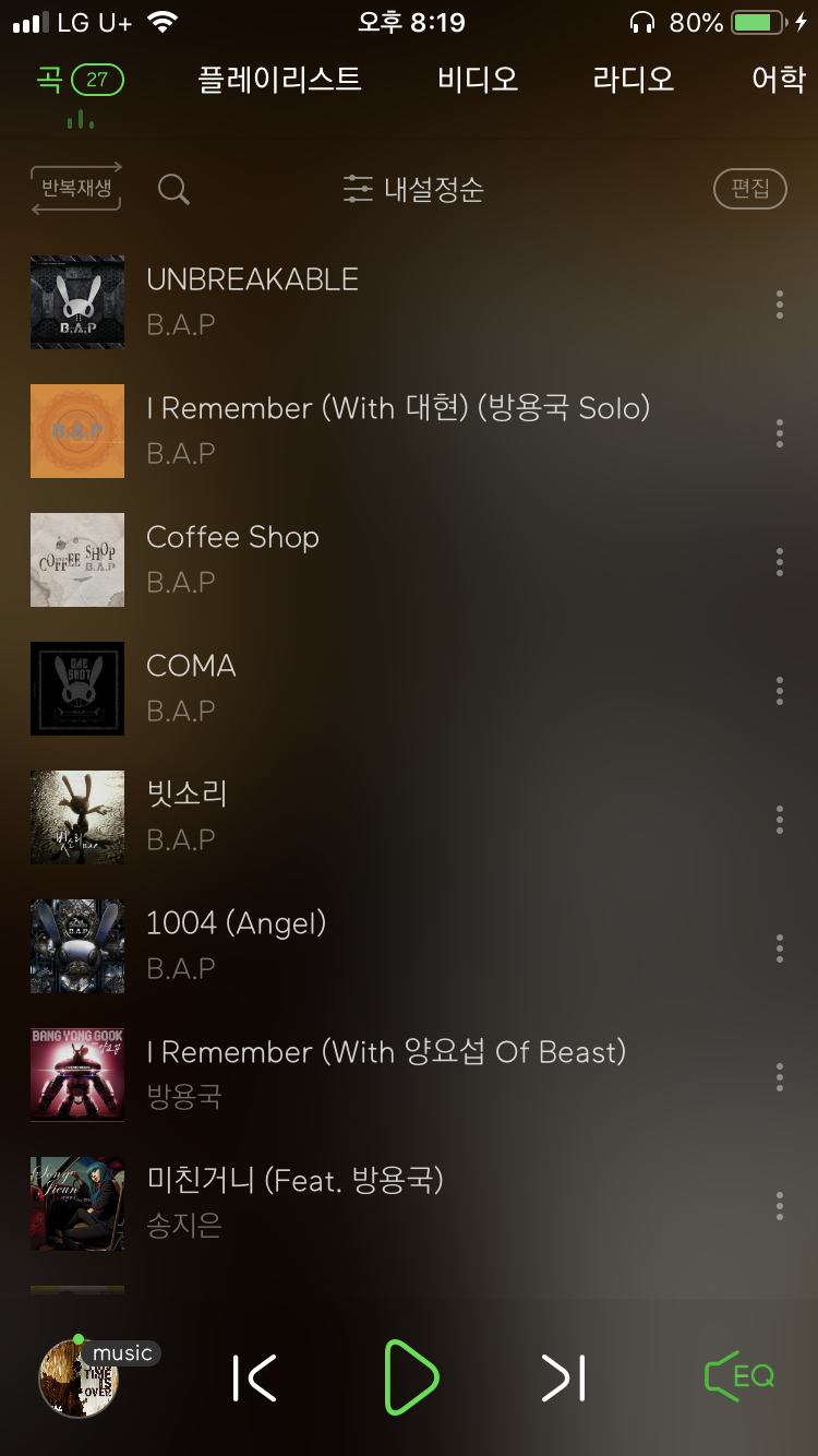 다들 여기 있는 노래들 알아?(플레이리스트ㅇ) | 인스티즈