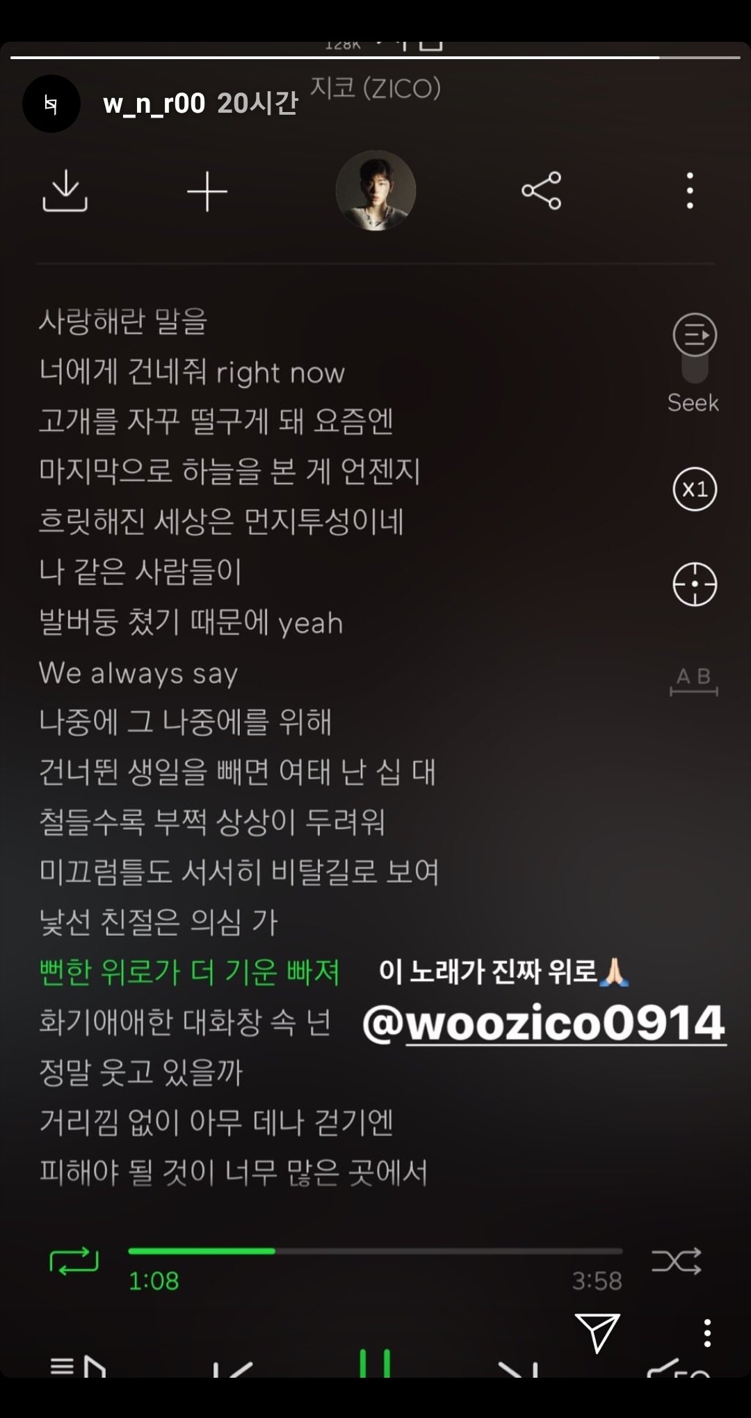 강승윤 인스타스토리인데 이 노래 제목 뭐야? | 인스티즈