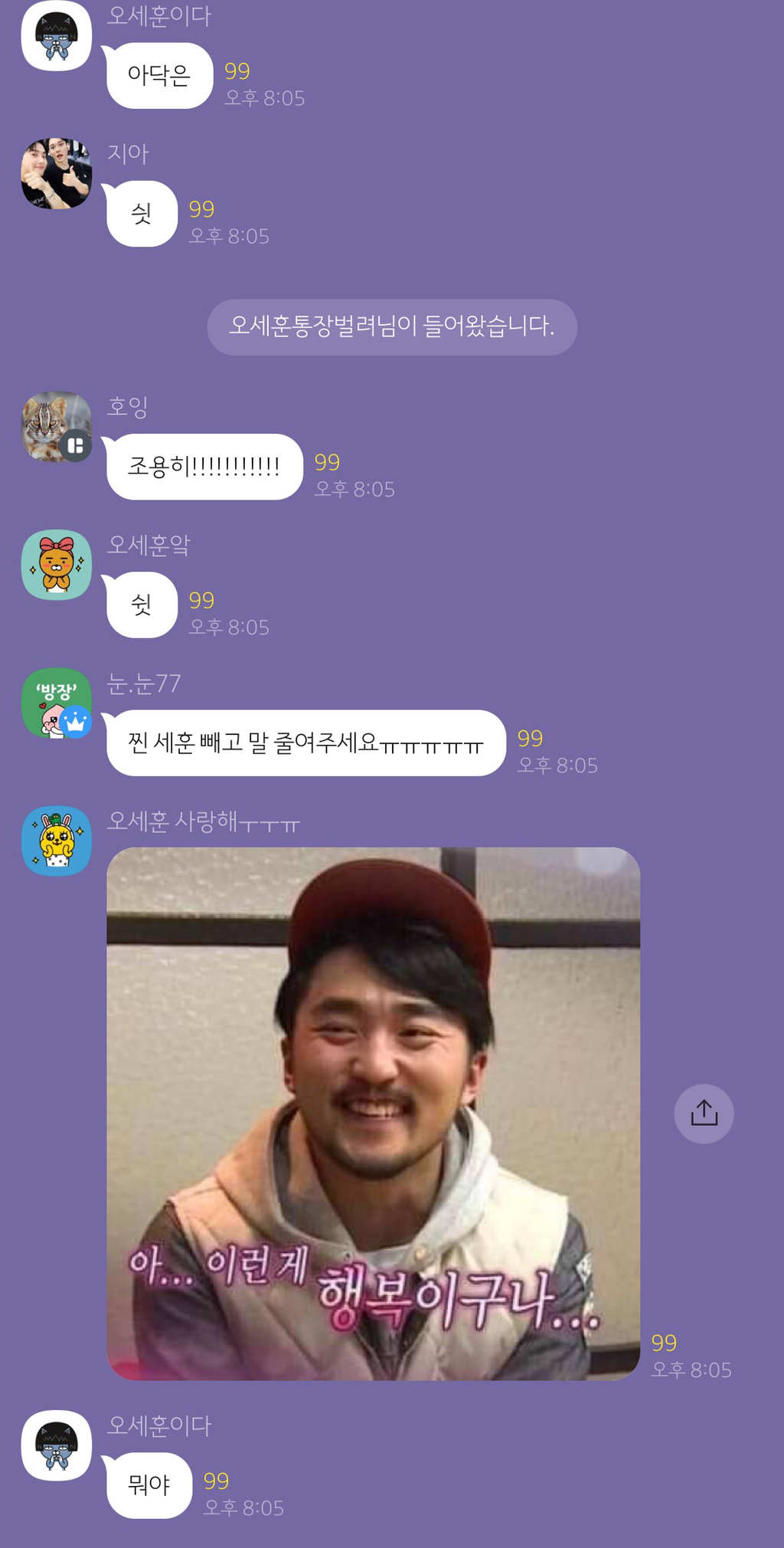 세훈 이 뭔지 몰라서 ㅋㅋㅋㅋㅋㅋㅋ | 인스티즈