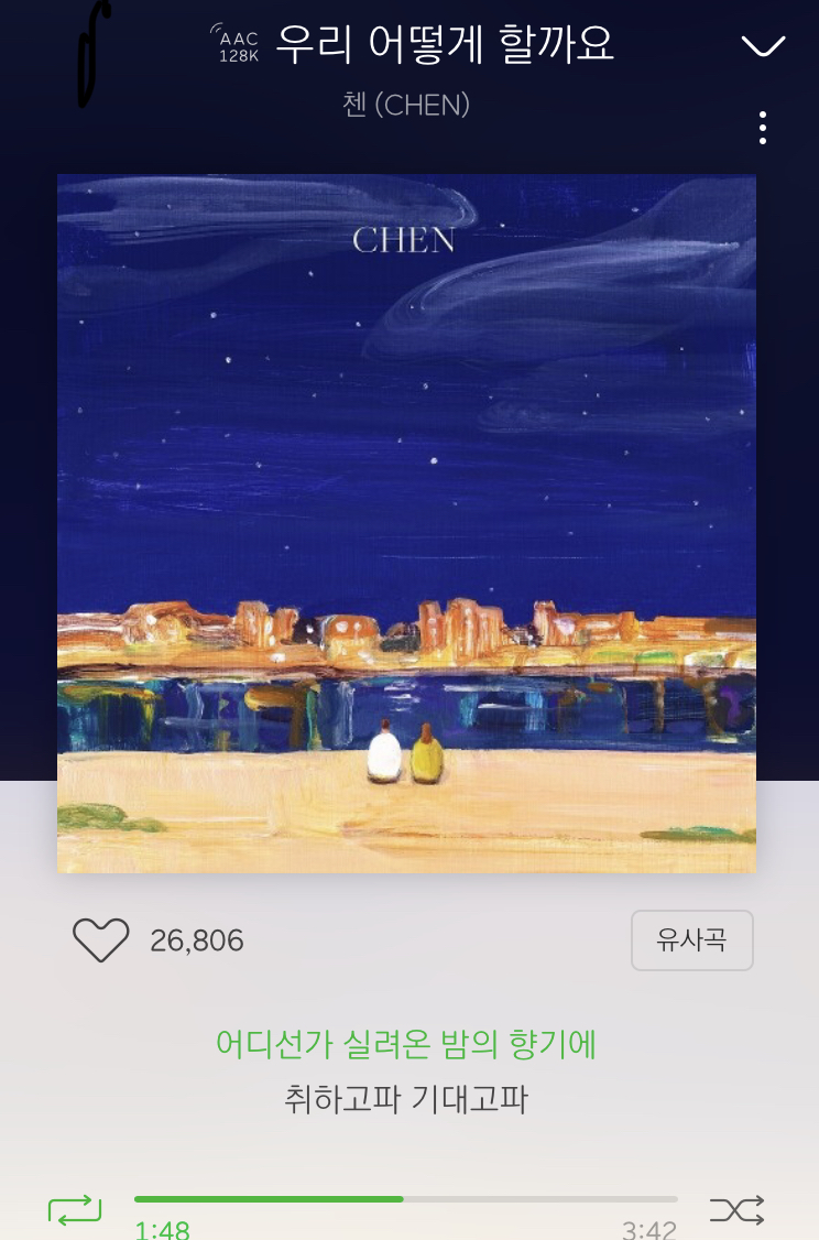 나도 첸 노래 듣고 있는데 ㅇㅇ 가능해? | 인스티즈