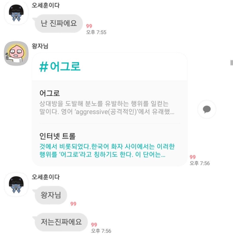아닠ㅋㅋㅋㅋㅋㅋㅋㅋㅋㅋㅋ오세훈님ㅋㅋㅌㅌㅌㅌㅌㅌㅌㅋㅋㅋ | 인스티즈
