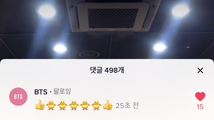 방탄이 투바투 틱톡에 댓글담ㅋㅋㅋㅋㅋㅋㅋ | 인스티즈