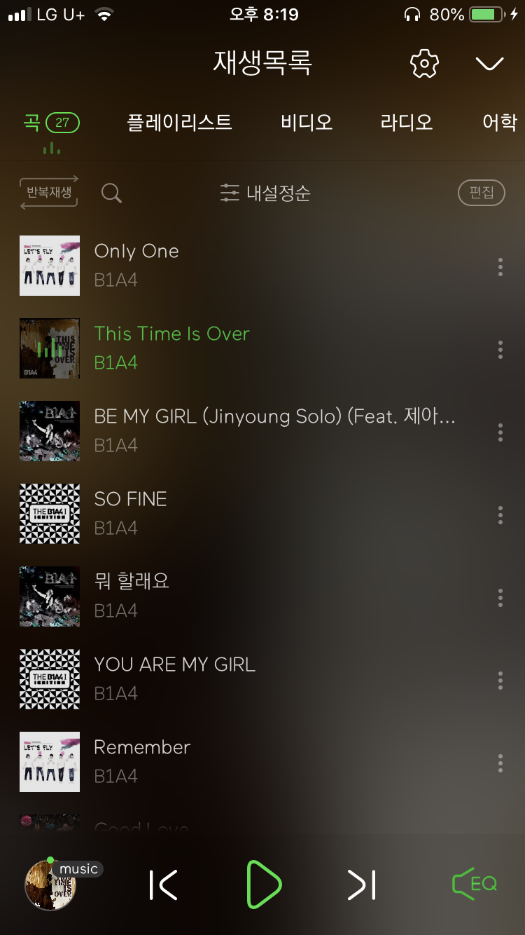 다들 여기 있는 노래들 알아?(플레이리스트ㅇ) | 인스티즈