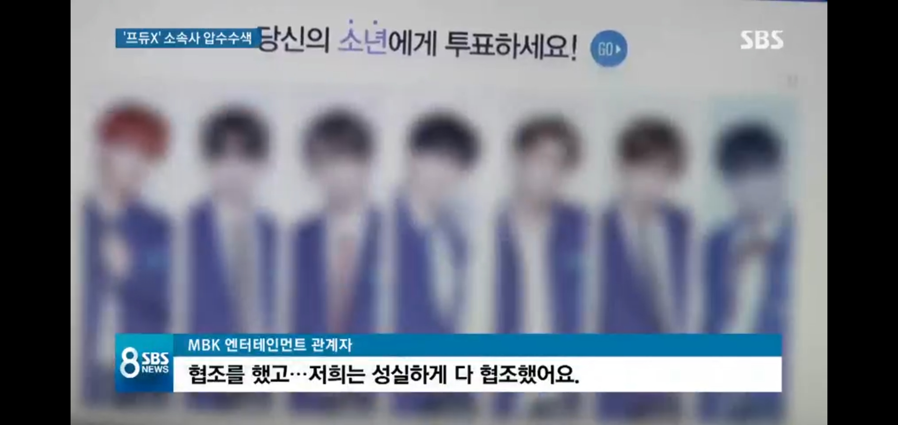 울림 스타쉽 mbk 뉴스 나온거 이고 | 인스티즈