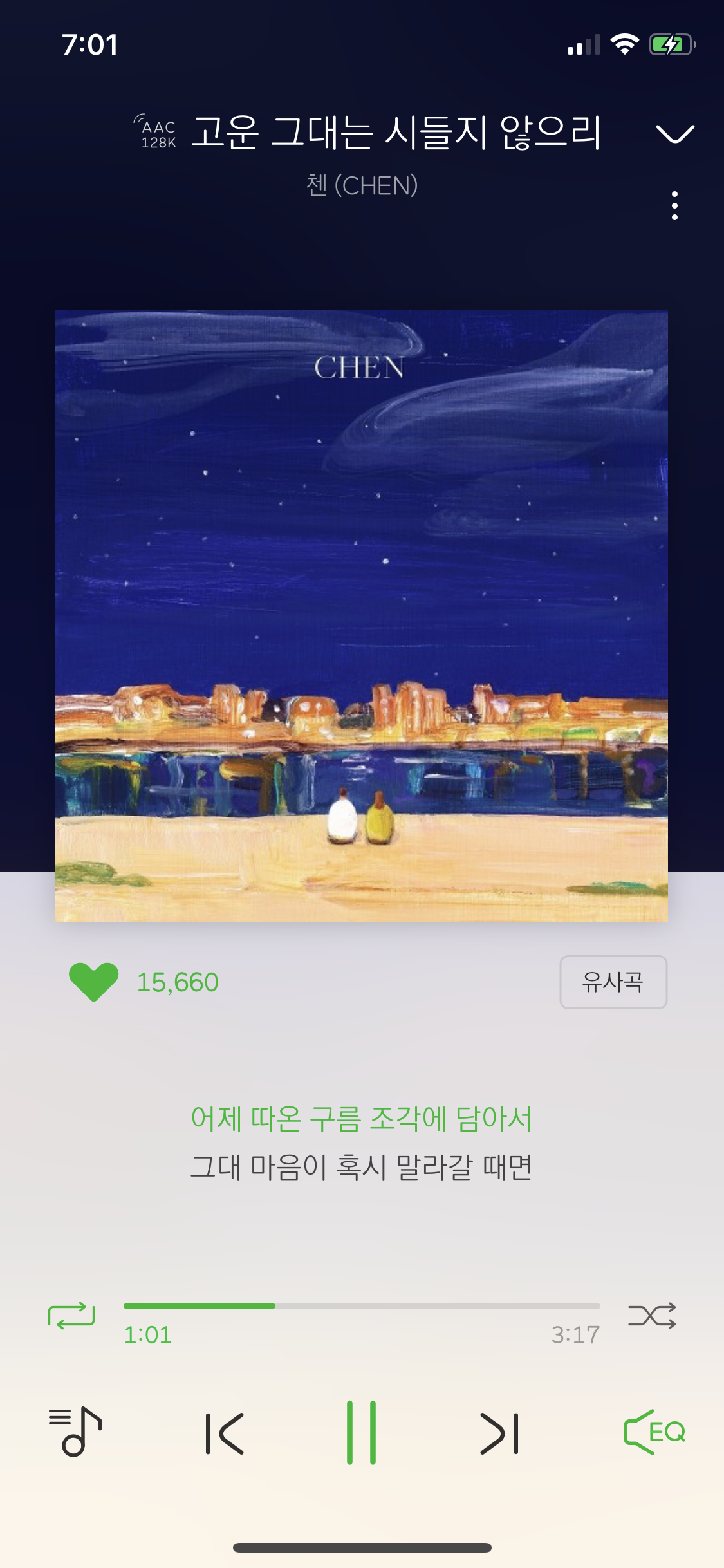 징들아 | 인스티즈