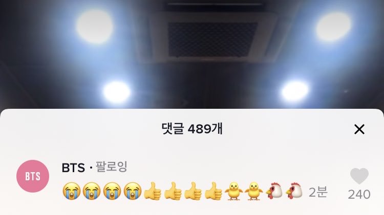 방탄이 투바투 틱톡에 댓글담ㅋㅋㅋㅋㅋㅋㅋ | 인스티즈