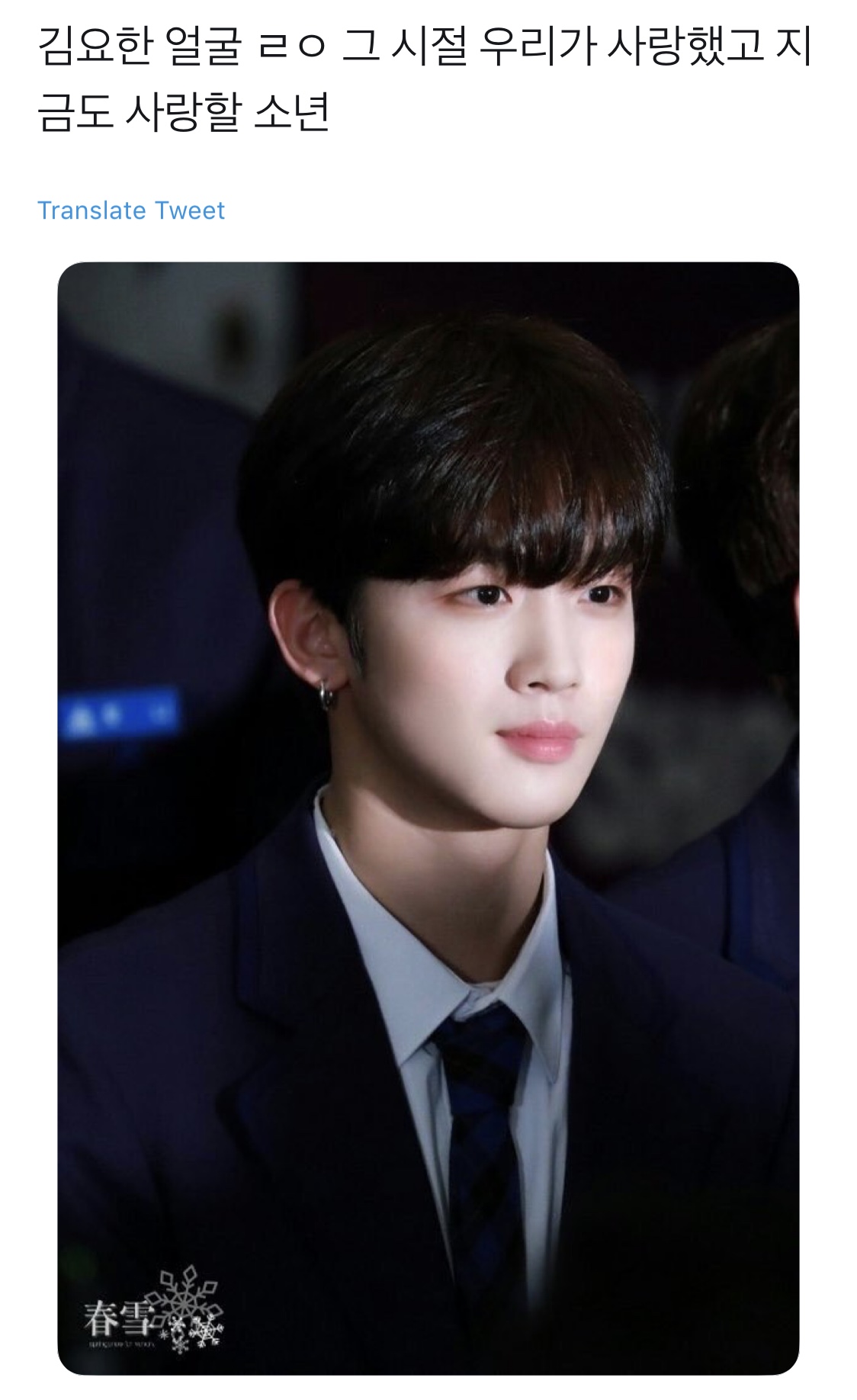 김요한 팬분들 ㅠㅠㅠ 이 날 몇년도몇월이예여ㅠㅠㅠㅠ | 인스티즈