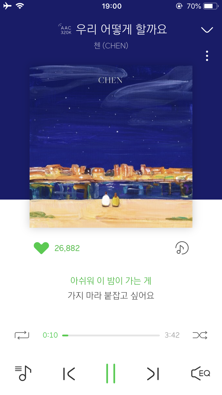 징들 나도 따봉죠 김종대씨 노래 듣고있어 | 인스티즈