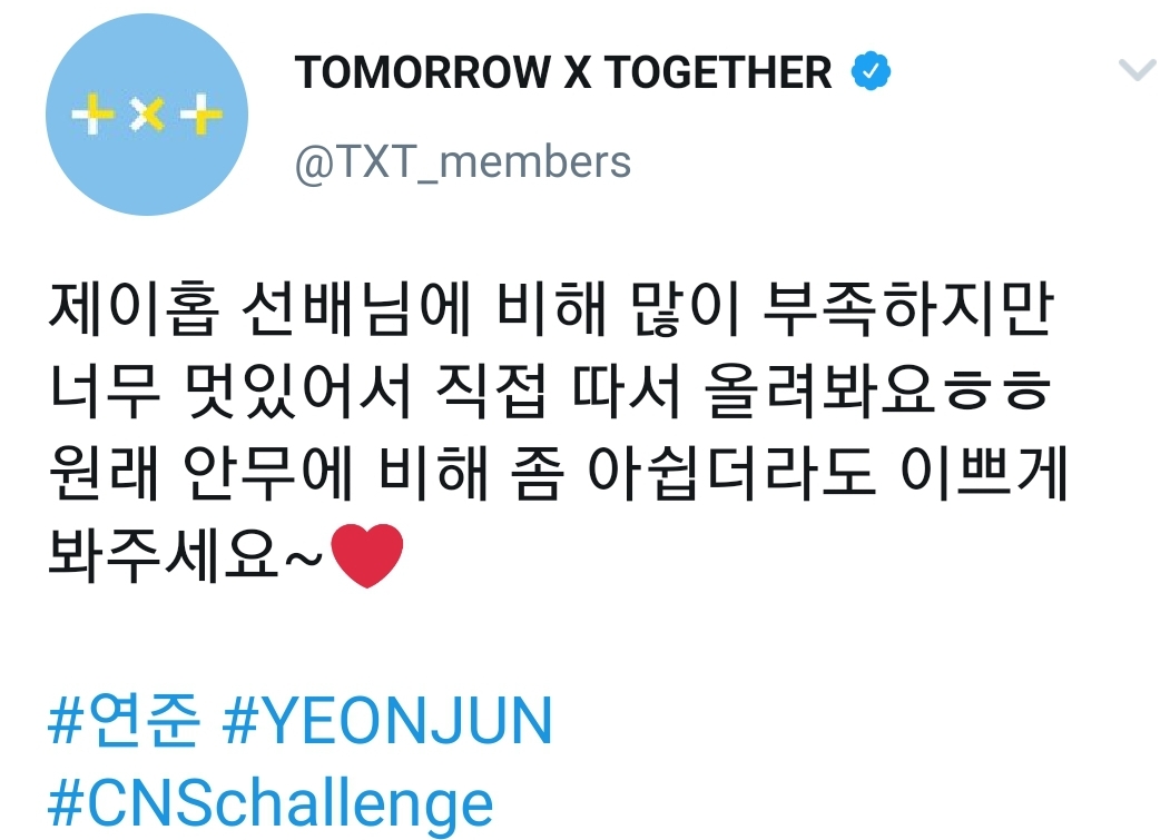 투바투 트윗에 방탄 제이홉 언급 | 인스티즈