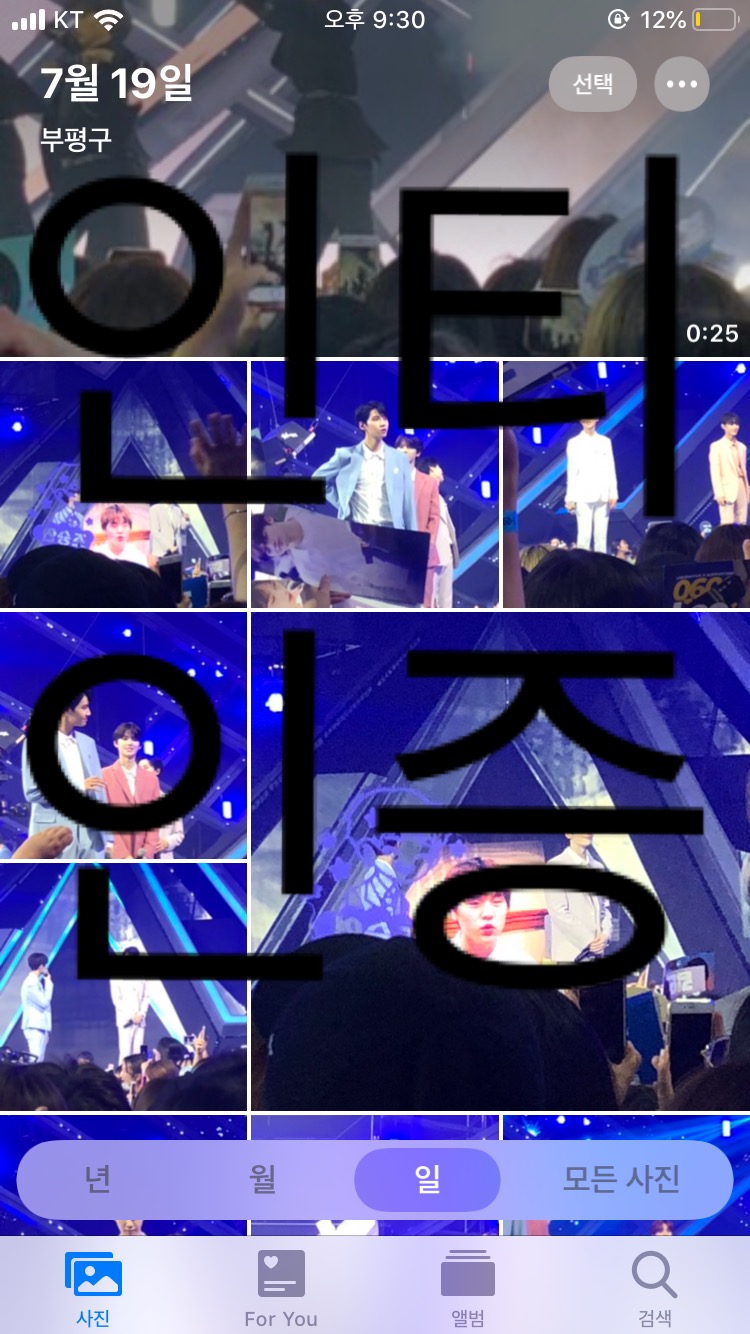 나 프엑 생방날 갔었는데 아직도 그 때 생각 난다 거기서 펑펑 운 기억뿐이야 | 인스티즈