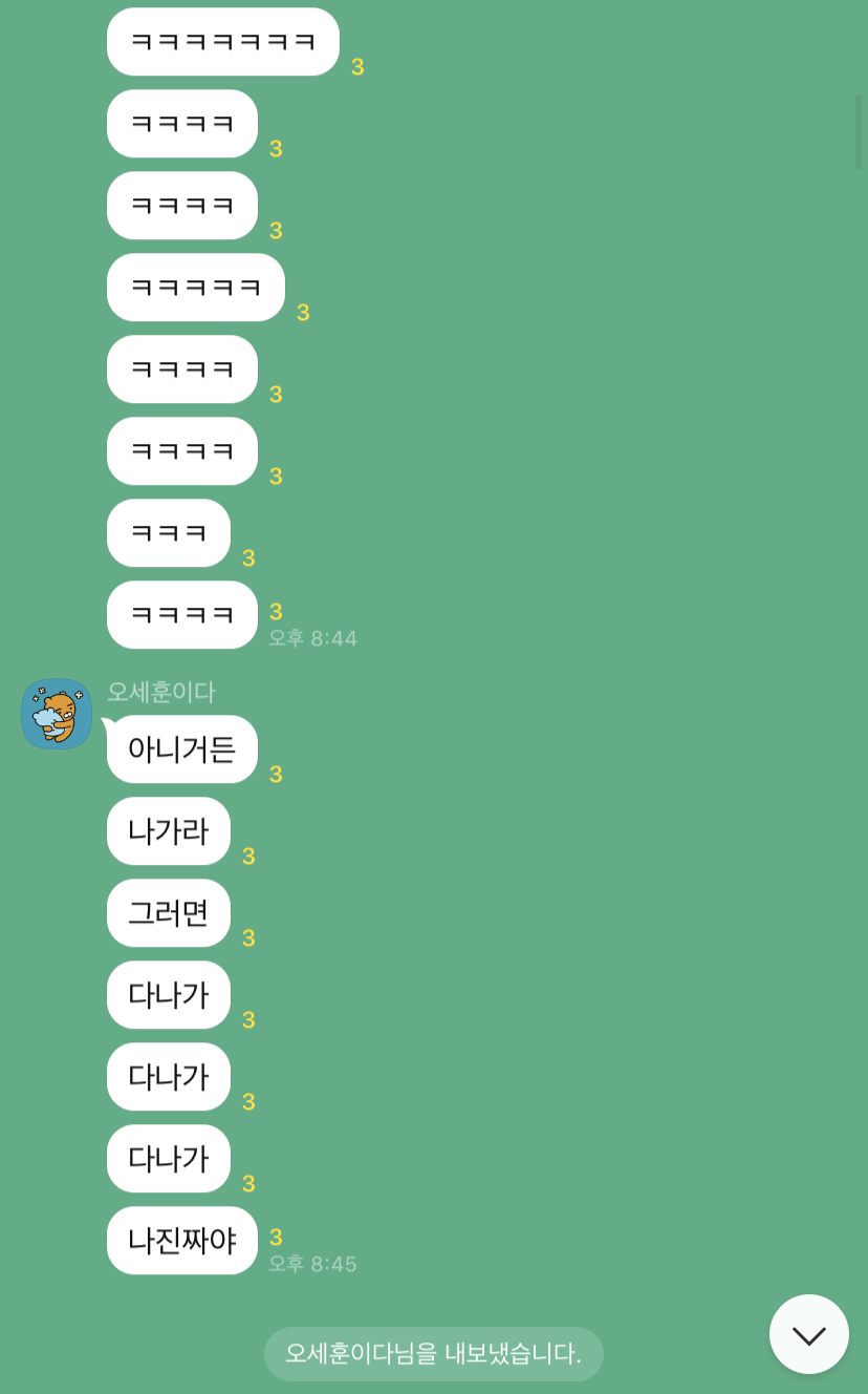 아 세훈 고독방 강퇴당한거 웃긴데 눈물나옴 | 인스티즈